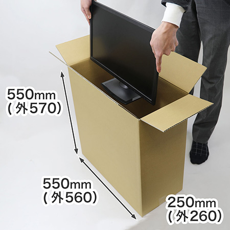 パソコンモニターや大型製品の配送に最適。宅配140サイズのダンボール箱
