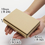 定形外郵便(規格内)の最小規格サイズピッタリの小型ダンボール箱は厚み24mm  0