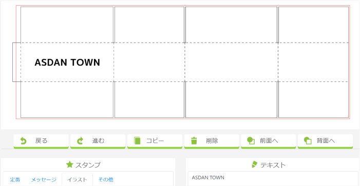 テキストを配置する