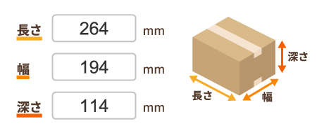 サイズ入力画面