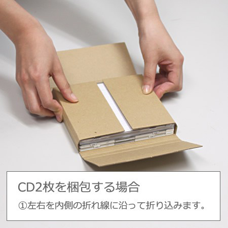 CD1枚2枚兼用発送ケース-7