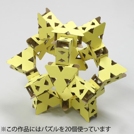 パズル(イエロー)-4