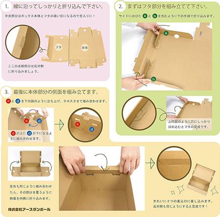 シューズボックス-8