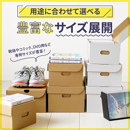 シューズボックス-9