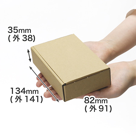 郵送できる小型ダンボール箱（定形外規格外）厚み3.8cmで手のひら
