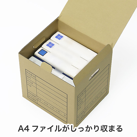 宅配100サイズ】A4ファイル・B5ファイル兼用文書保存ダンボール箱 
