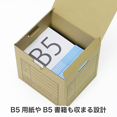 宅配100サイズ】A4ファイル・B5ファイル兼用文書保存ダンボール箱 
