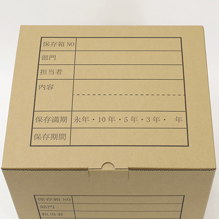 宅配100サイズ 保存内容が書き込みやすい B5の書類を収納できる文書保存箱 宅配サイズ100 317 277 310 深さ Mm B式 茶 格安価格のダンボール 段ボール 通販 購入 販売なら アースダンボール