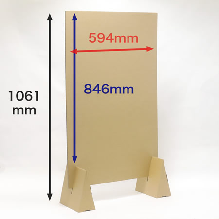 ダンボール製看板【A1サイズ】-7