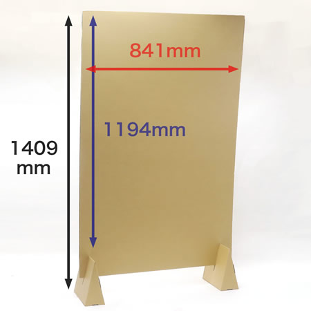 ダンボール製看板【A0サイズ】-7
