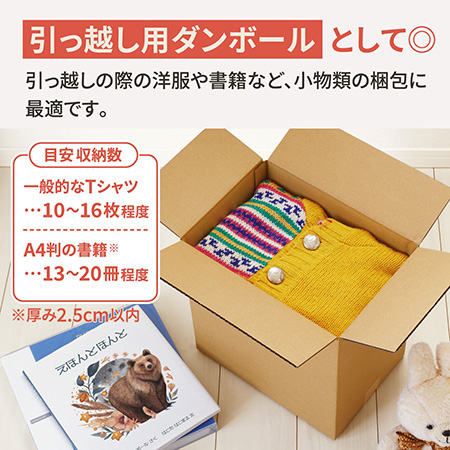 【宅配100サイズ】発送用ダンボール箱 A4サイズ対応-13