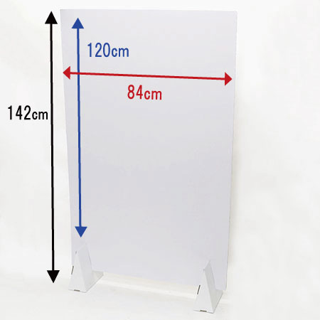 ダンボール製看板(白)【A0サイズ】-7