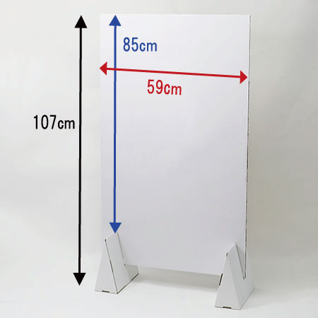 ダンボール製看板(白)【A1サイズ】-7