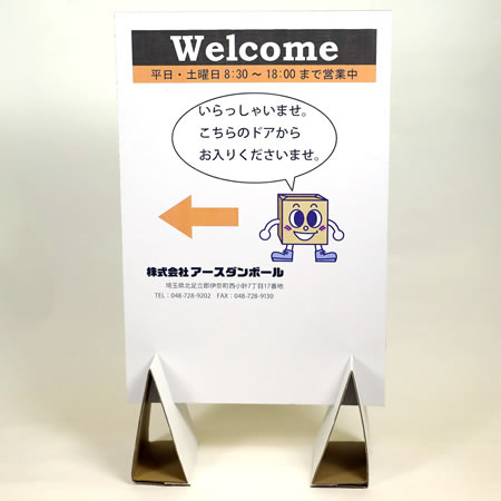 ダンボール製看板(白)【A1サイズ】-8