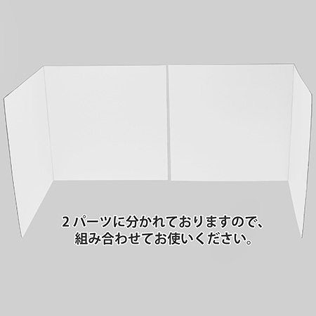 デスク用パーテーション 両面白 L(高さ700mm/長さ可変700~1400mm)-2