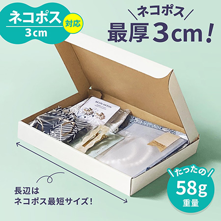 【A5/厚さ3cm/表面白】ネコポス新規格対応ダンボール箱-13