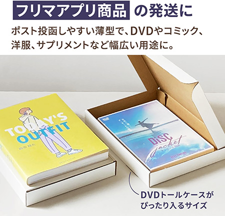 【A5/厚さ3cm/表面白】ネコポス新規格対応ダンボール箱-9