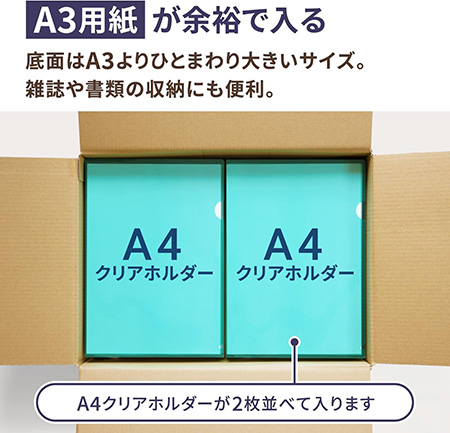 【宅配100サイズ(3辺90cm)】白ダンボール箱 浅型タイプ A3サイズ対応-5