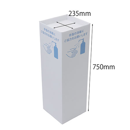 アルコール消毒液用スタンド(イラスト入り)-2