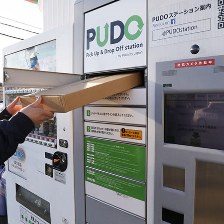 PUDO(宅配便ロッカー)用ダンボール箱(Sサイズ)-6