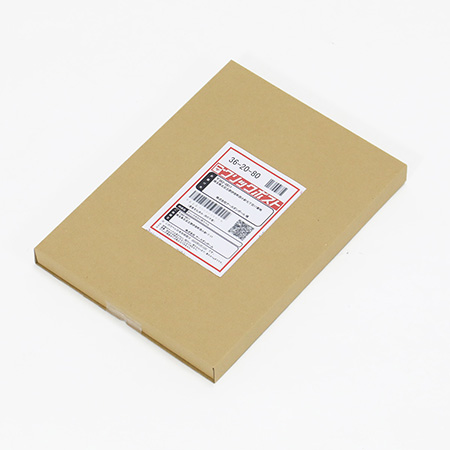 【クリックポスト最大サイズ/両面茶】発送用ダンボール 厚さ3cm-8