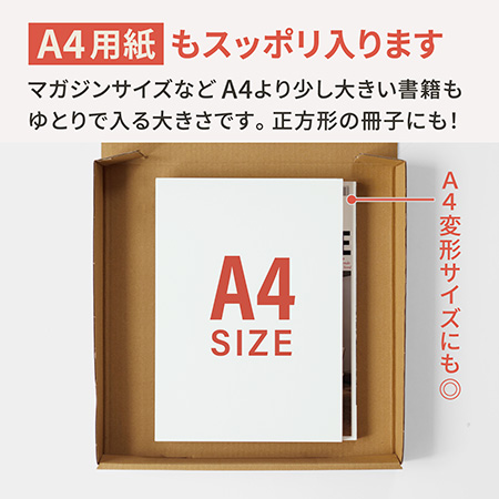 【宅配80サイズ】発送用ダンボール箱 LPレコード対応 深さ40mm-4