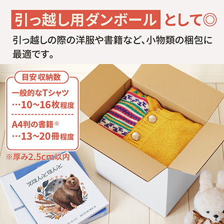 【宅配100サイズ】発送用ダンボール箱(白) 330×230×330-11