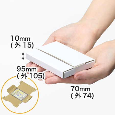 【名刺・トレカ対応】小物用ダンボール箱 手のひらサイズ(白)-9