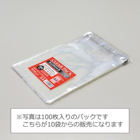 OPP袋テープ付【A5】(ゆうメール対応)-5