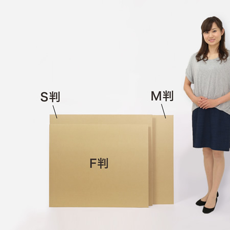 ダンボールシート(茶)【板紙/M判】-2