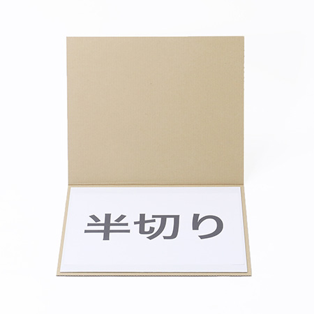 【写真用/半切りサイズ】ペッタンコダンボール-2