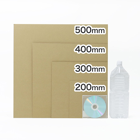 【300×300】ダンボールシート 厚さ1.5mm-4