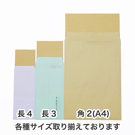 【長形4号封筒(B5用紙3つ折り)対応】ダンボール板-4