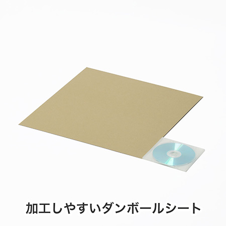【クラフト工作用】極薄ダンボールシート 400×400-2