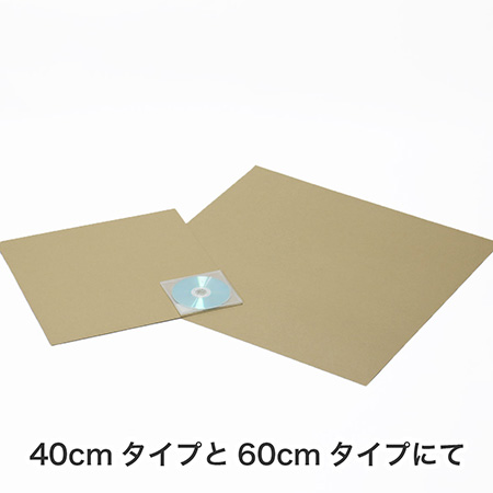 【クラフト工作用】極薄ダンボールシート 400×400-4