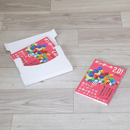 【A5/厚さ2.5cm/両面白】定番ダンボール箱(ネコポス対応)-6