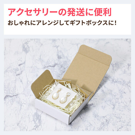 長3封筒専用小型ダンボール(白)-9