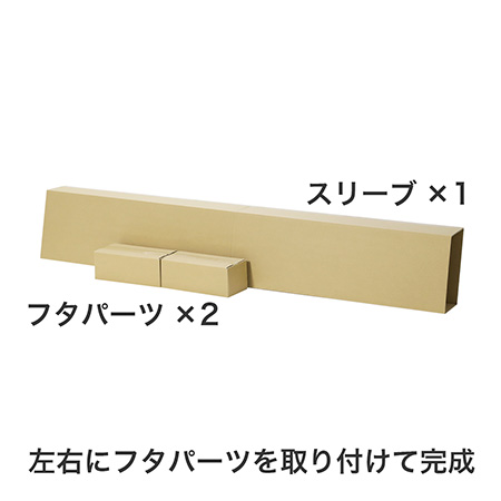 リップスポイラー用ダンボール箱(軽自動車サイズ)-2