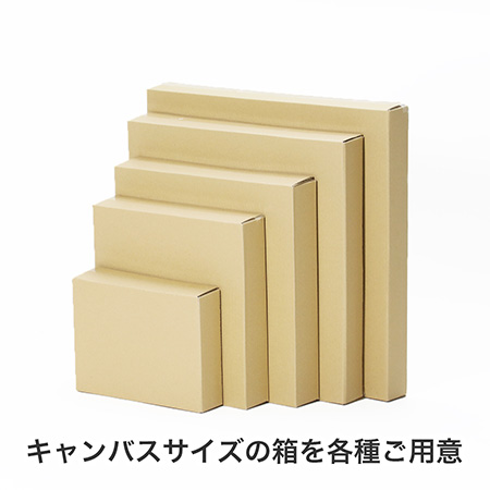 【3号サイズ対応】キャンバス梱包用ダンボール箱-7