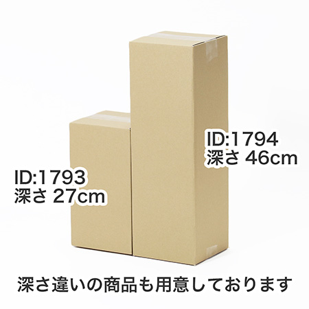 【宅配80サイズ】縦長ダンボール箱 150×150×460-5
