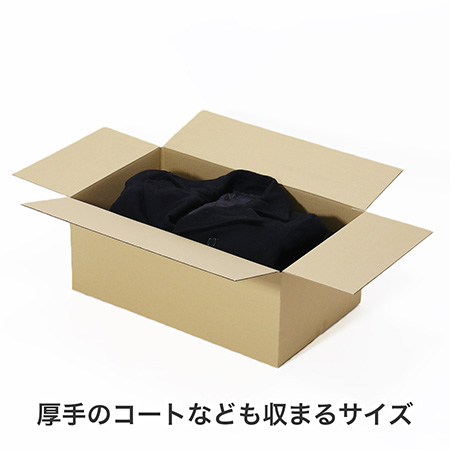 【宅配120サイズ】アパレル発送用ダンボール箱-3