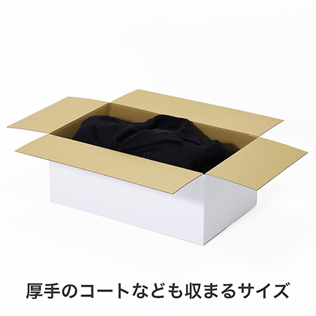 【宅配120サイズ】アパレル発送用ダンボール箱(白)-3