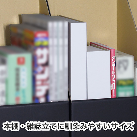 【図鑑サイズ】ブック型ダンボール箱(白)-6