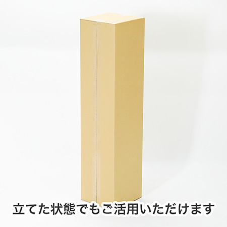 【宅配140サイズ】長物用ダンボール箱 A0対応 200mm角-4