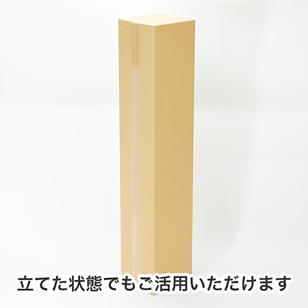 【宅配160サイズ】長物用ダンボール箱 B0対応 200mm角-4