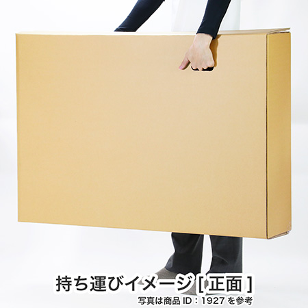 【自転車・テレビ向け】大型ダンボール箱 1150×260×880-6