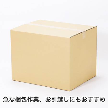 【宅配140サイズ】海外発送用ダンボール箱 525×428×377-4