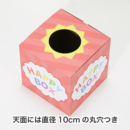 抽選ボックス(小)-4