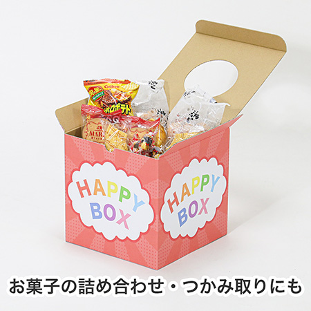 抽選ボックス(小)-7