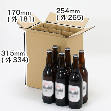 瓶ビール大瓶(633ml)6本を梱包できる仕切り付き発送用ダンボール箱